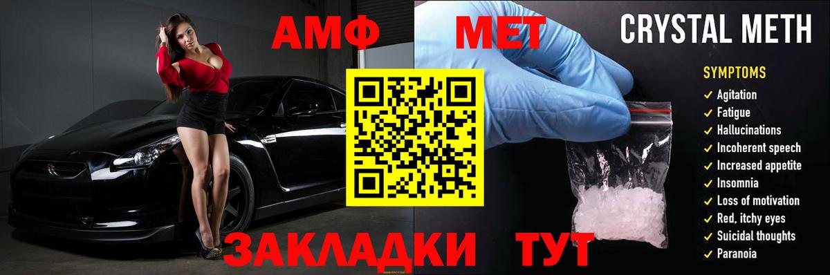 АМФ  Amphetamine VHQ  Вход с VPN  Лесной 
