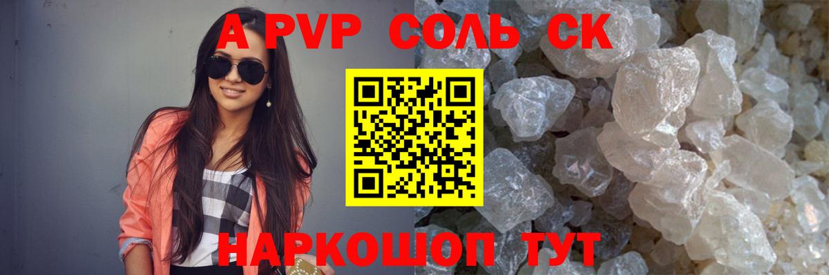 Alfa_PVP VHQ  A-PVP Соль  Вход с VPN  Лесной 