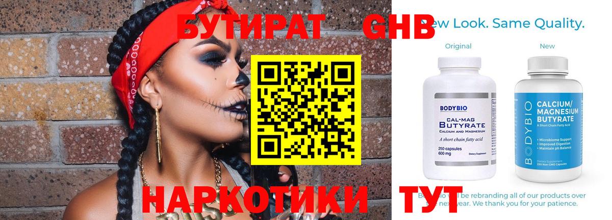 Лесной  Бутират Butirat  Вход с VPN 