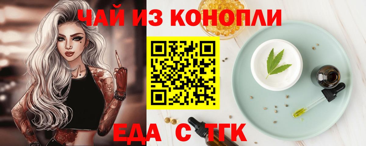 Печенье с ТГК марихуана  Вход с VPN  Лесной 
