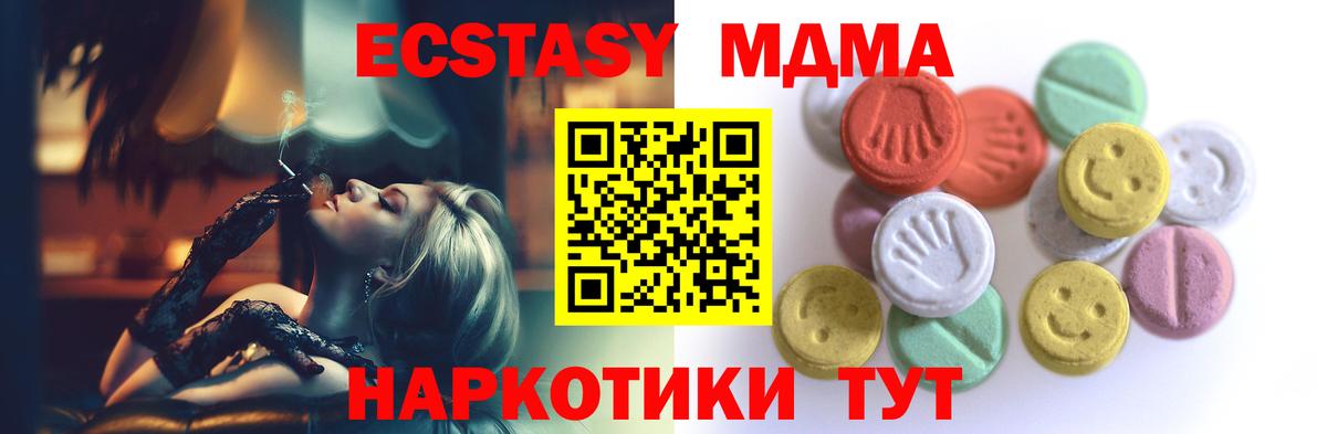 Лесной  Экстази  Ecstasy 300 mg  Вход с VPN  ЭКСТАЗИ 280мг 