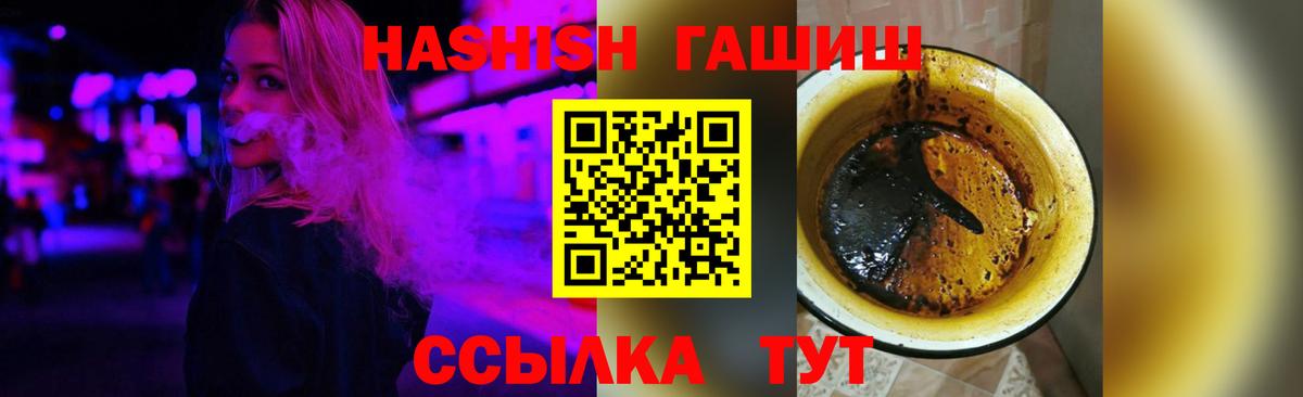 ГАШ убойный Лесной
