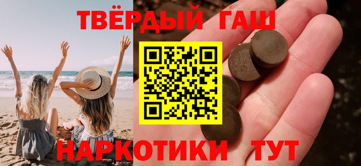 ГАШИШ  Гашиш Premium  Вход с VPN  Лесной  Гашиш Cannabis 