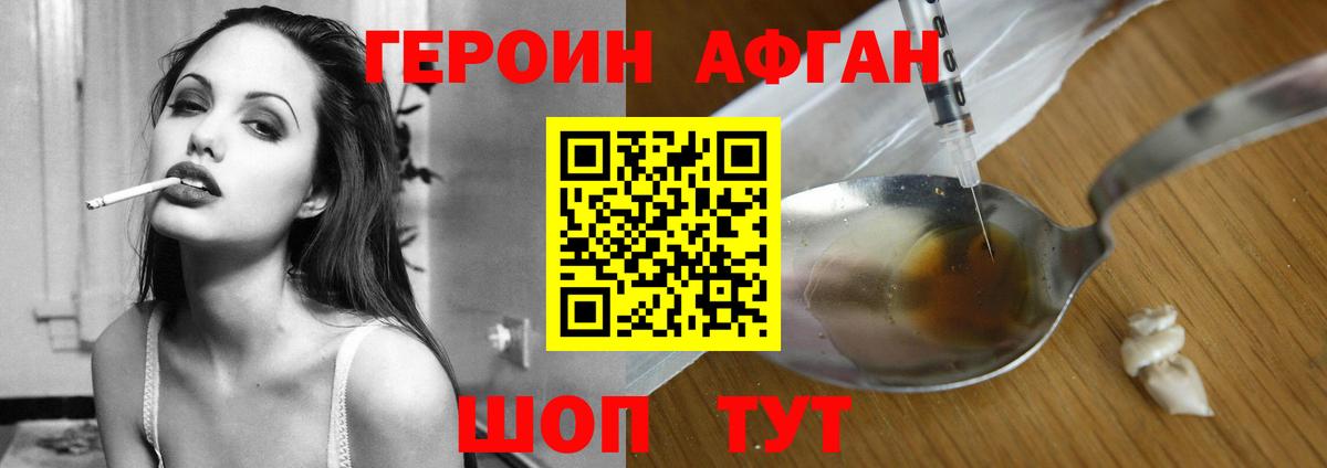 ГЕРОИН  Вход с VPN  Лесной  ГЕРОИН VHQ 