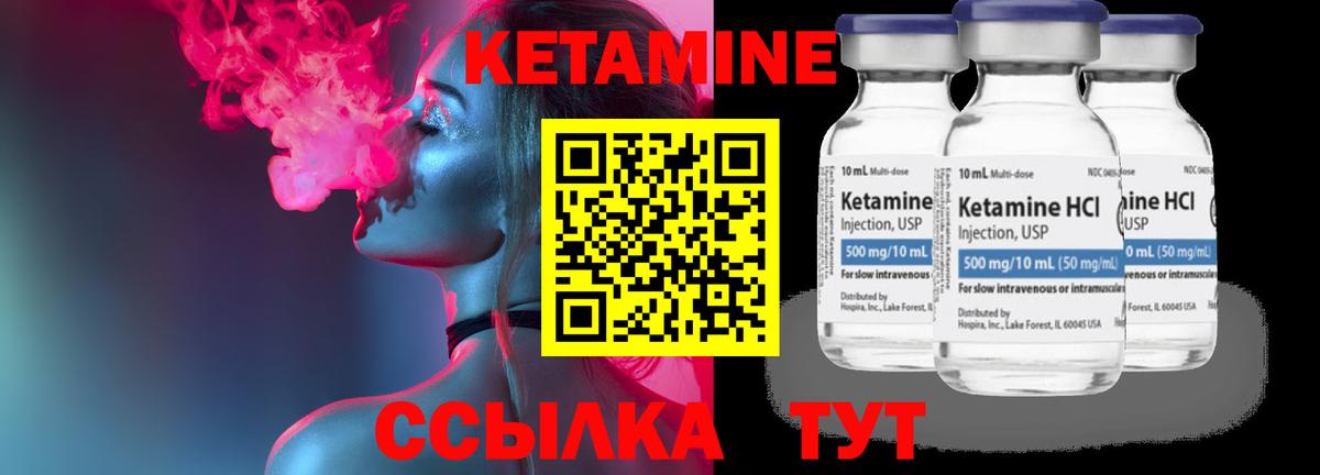 Кетамин ketamine  Вход с VPN  Лесной  КЕТАМИН ketamine 