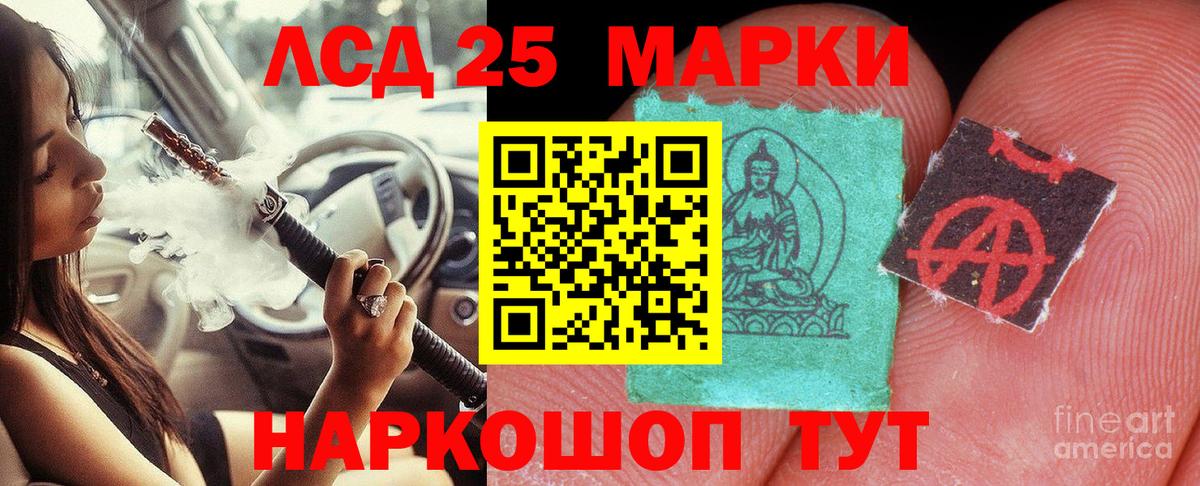 ЛСД экстази ecstasy  LSD-25 экстази кислота  Вход с VPN  Лесной 