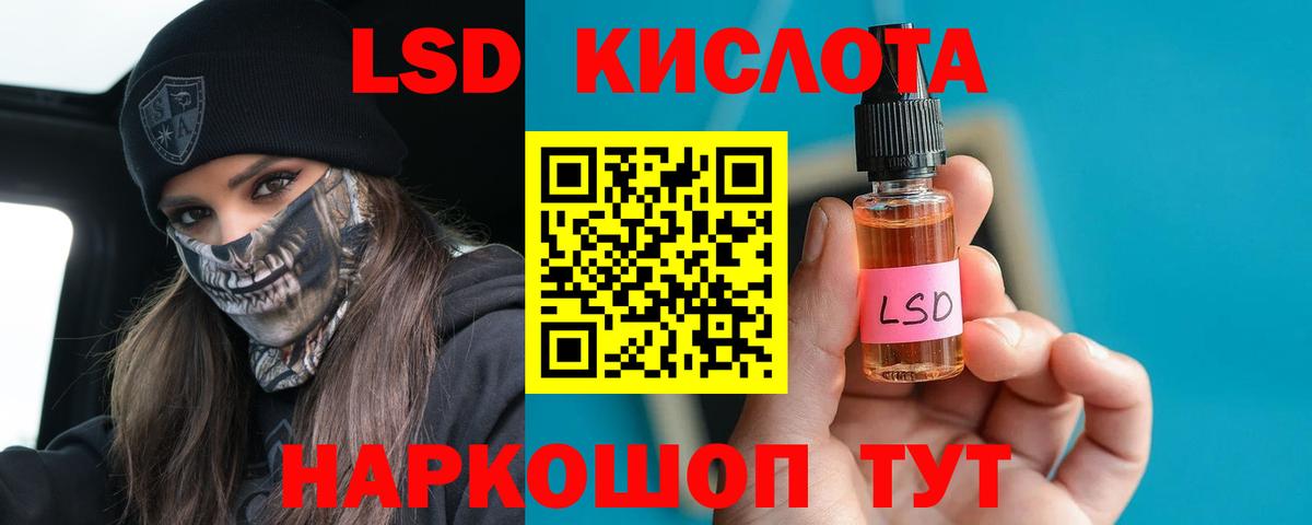 LSD-25 экстази кислота Лесной