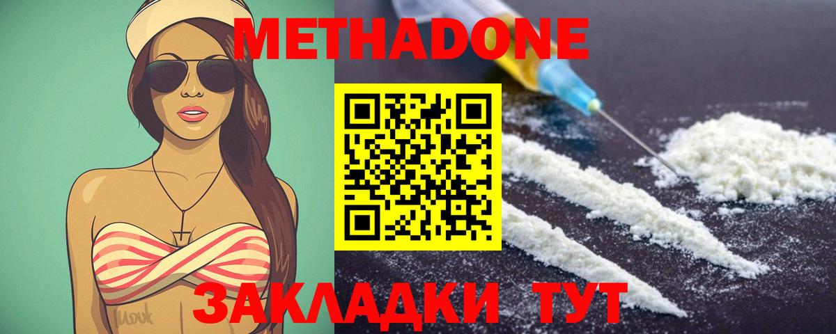 KRAKEN   Метадон methadone  Вход с VPN  Лесной  Метадон кристалл 
