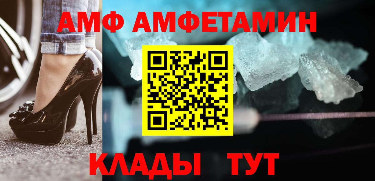 Первитин Methamphetamine  Вход с VPN  Лесной  Первитин Methamphetamine 