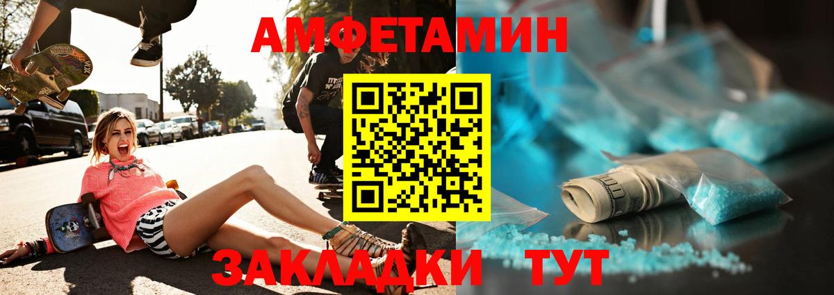 Метамфетамин Methamphetamine Лесной