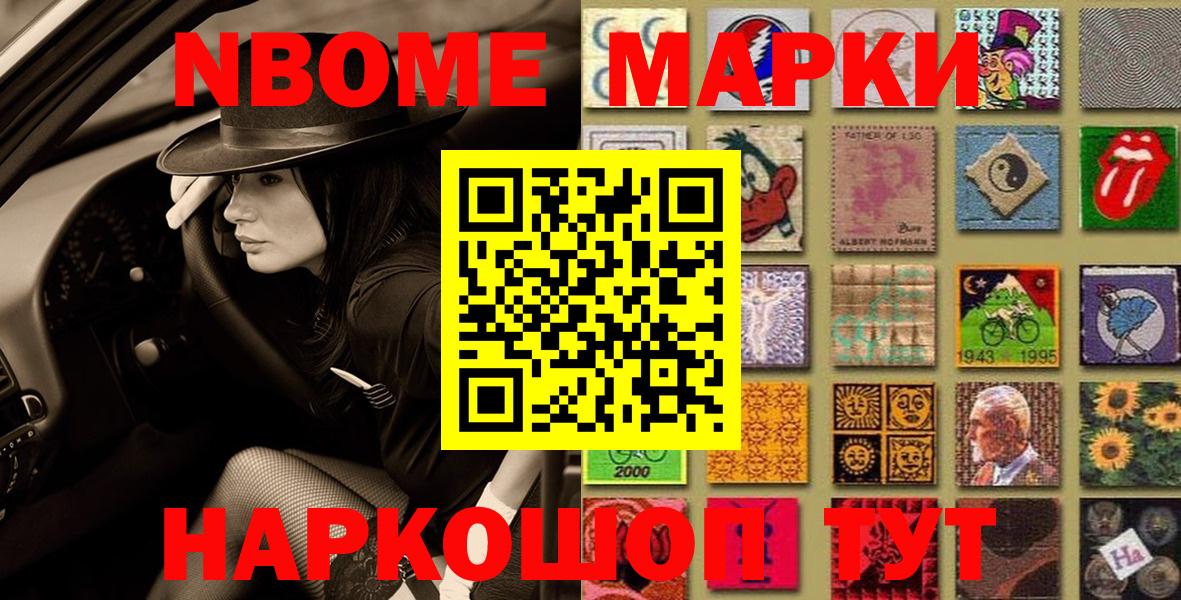 Лесной  Марки 25I-NBOMe 1,8мг  Вход с VPN 