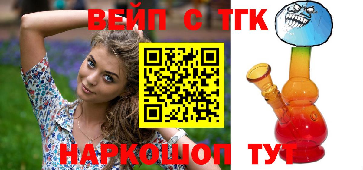 ТГК вейп Лесной